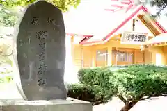 野田生神社の建物その他