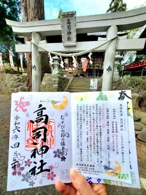 高司神社〜むすびの神の鎮まる社〜(福島県)