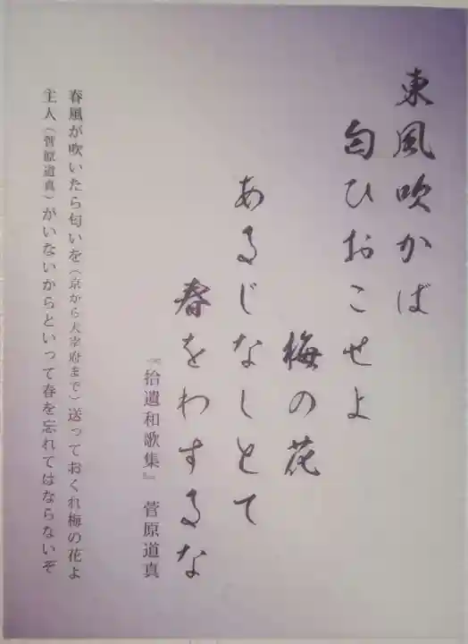 検見川神社(千葉県)