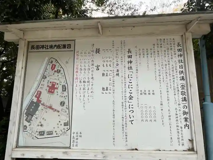 長田神社(兵庫県)