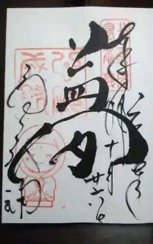 高台寺天満宮(京都府)