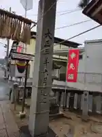 邇保姫神社(広島県)