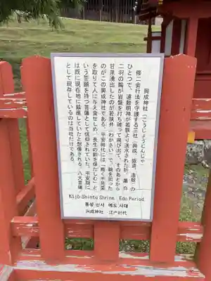 興成神社（東大寺境内社）(奈良県)