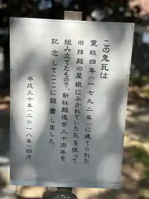 屯倉神社(大阪府)