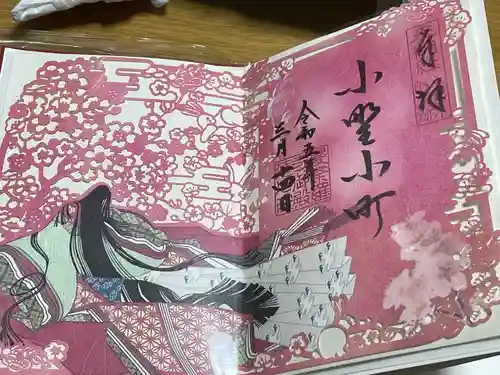 隨心院（随心院）(京都府)