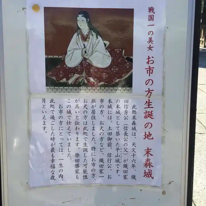 城山八幡宮(愛知県)