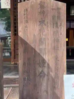 甲斐國一宮 浅間神社(山梨県)