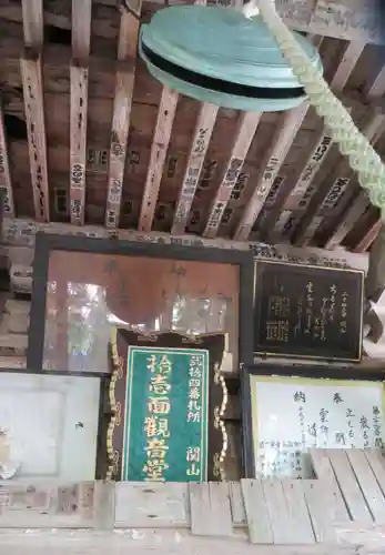 日輪寺(関山観音堂)(福島県)