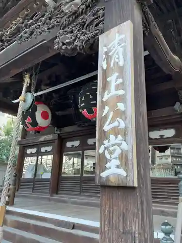 覚林寺(東京都)