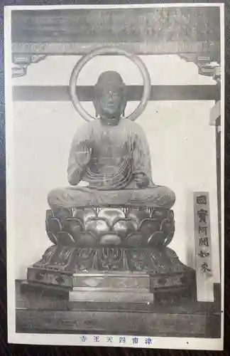 伊勢の国 四天王寺のその他建物