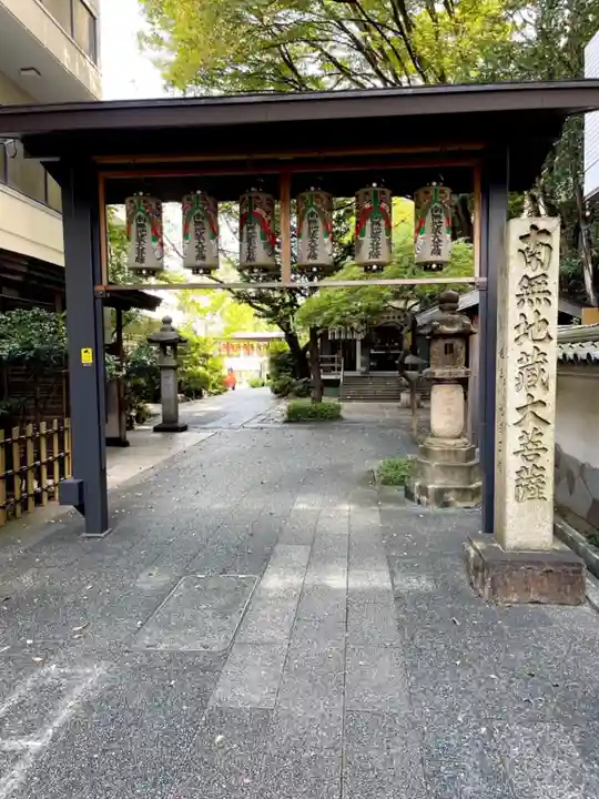 清浄寺(矢場地蔵)のその他建物