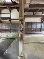 宗竜寺(石川県)