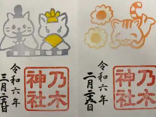 京都乃木神社(京都府)