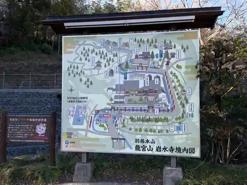 岩水寺の建物その他