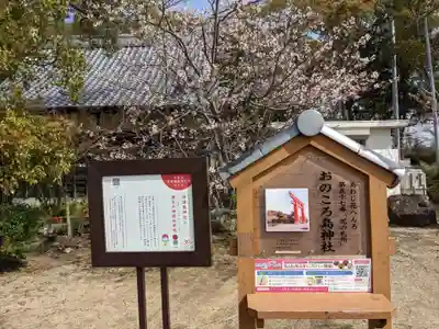 自凝島神社のその他建物