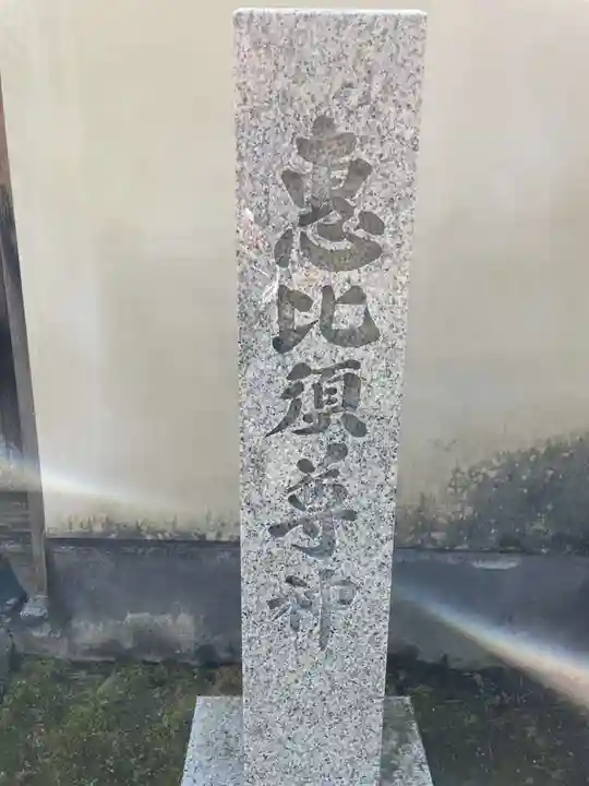 永明院(京都府)