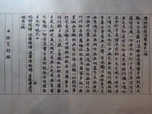 禅居院(神奈川県)