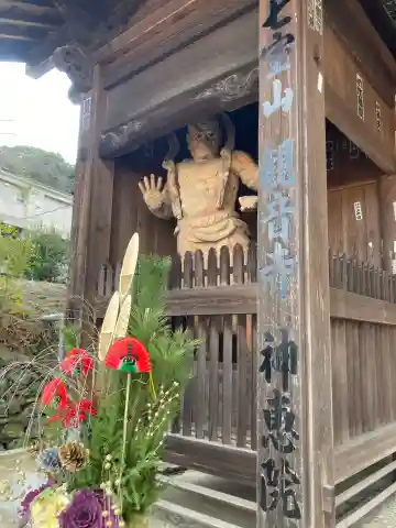 神恵院の{uncategorized: "未分類", other: "その他", undefined: "問題あり", building: "その他建物", grave: "お墓", sacred_gate: "鳥居", guardian: "狛犬", statue: "像", buddha: "仏像", history: "歴史", nature: "自然", garden: "庭園", animal: "動物", pagoda: "塔", temizu: "手水舎", mountain_gate: "山門・神門", sanctuary: "本殿・本堂", subordinate: "末社・摂社", art: "芸術", scenery: "景色", jizo: "地蔵", ema: "絵馬", goshuin: "御朱印", omikuji: "おみくじ", items: "授与品その他", amulet: "お守り", goshuincho: "御朱印帳", eats: "食事", festival: "お祭り", votive_dance: "神楽", shichigosan: "七五三参", wedding: "結婚式", experience: "体験その他", initially: "初詣", around: "周辺", anti_infection: "感染症対策"}