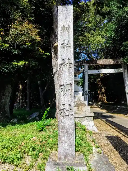 神明社(外坪神明社)のその他建物