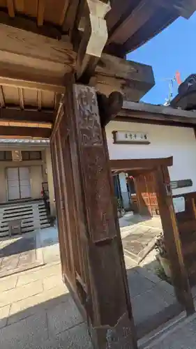 法念寺(京都府)