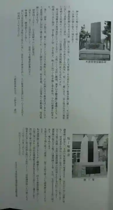 大森稲荷神社(北海道)