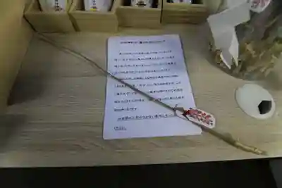阿久津「田村神社」（郡山市阿久津町）旧社名：伊豆箱根三嶋三社のお守り