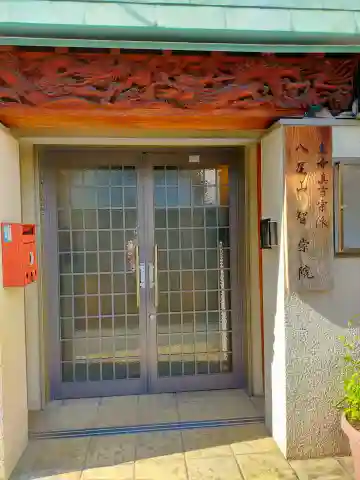 智崇院(大阪府)