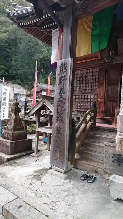 東光寺のその他建物
