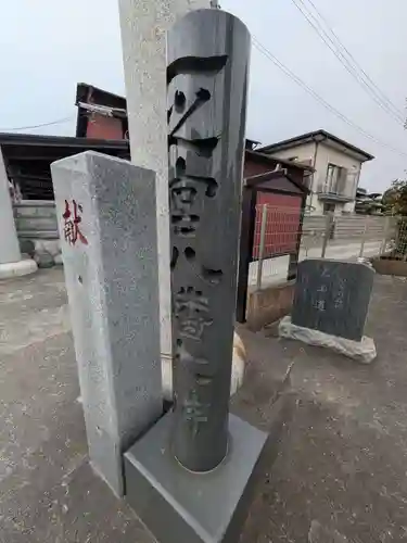 八幡大神(神奈川県)