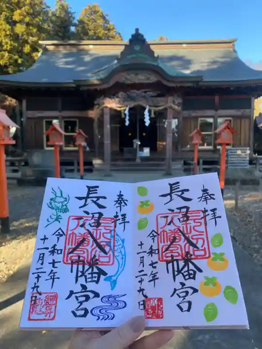 長沼八幡宮(栃木県)