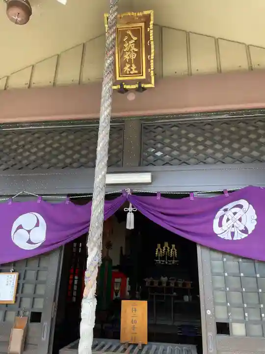 日野八坂神社(東京都)