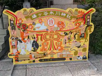 鳩ヶ谷氷川神社(埼玉県)