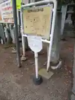 八坂神社(茨城県)