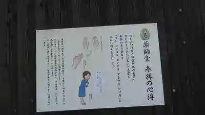 足立山妙見宮（御祖神社）のその他建物