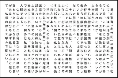西方山極楽寺(岐阜県)