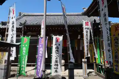 せんき薬師（西福院）(愛知県)