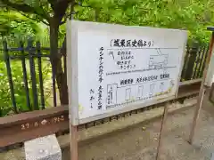 亀戸浅間神社の歴史