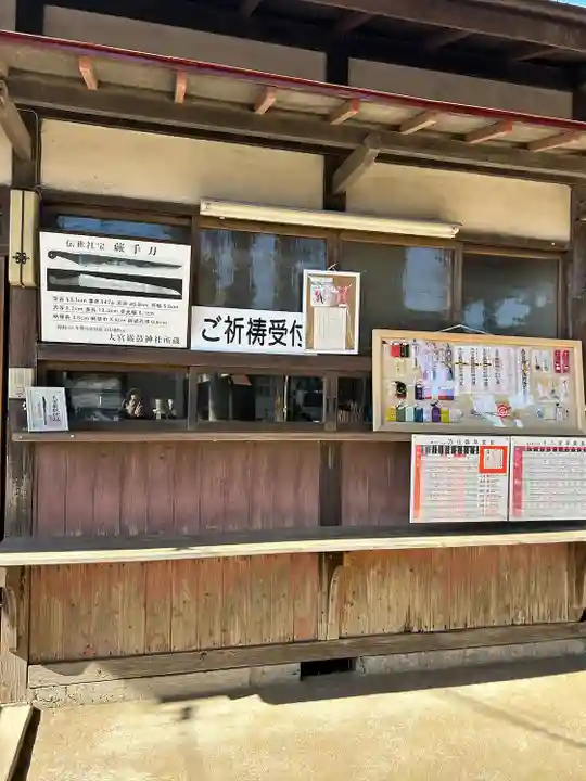 大宮巌鼓神社(群馬県)