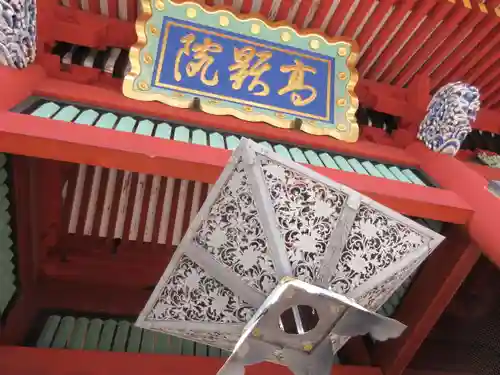 妙義神社の山門