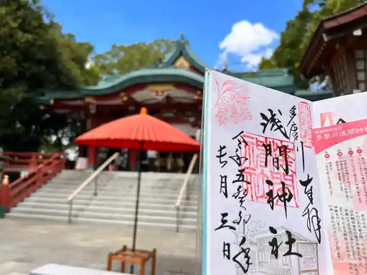 多摩川浅間神社(東京都)