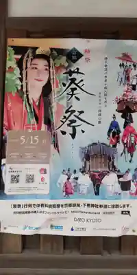 賀茂別雷神社（上賀茂神社）(京都府)