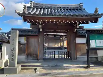 蓮乗寺(滋賀県)
