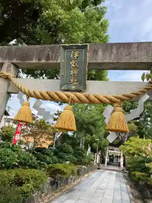 伊奴神社(愛知県)