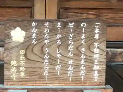 總持寺のその他建物