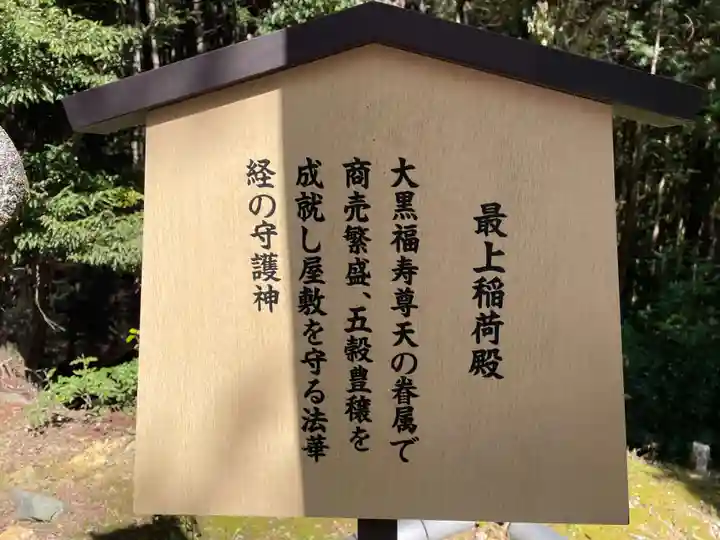 三寳寺(京都府)