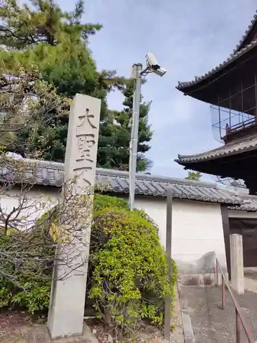 建中寺の建物その他