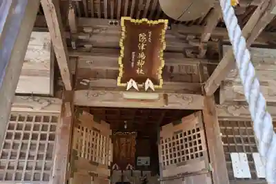 隠津島神社の本殿・本堂