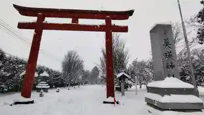美瑛神社の鳥居