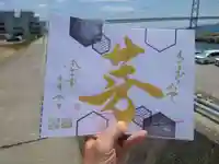 舞子六神社/まいこむの宮(兵庫県)