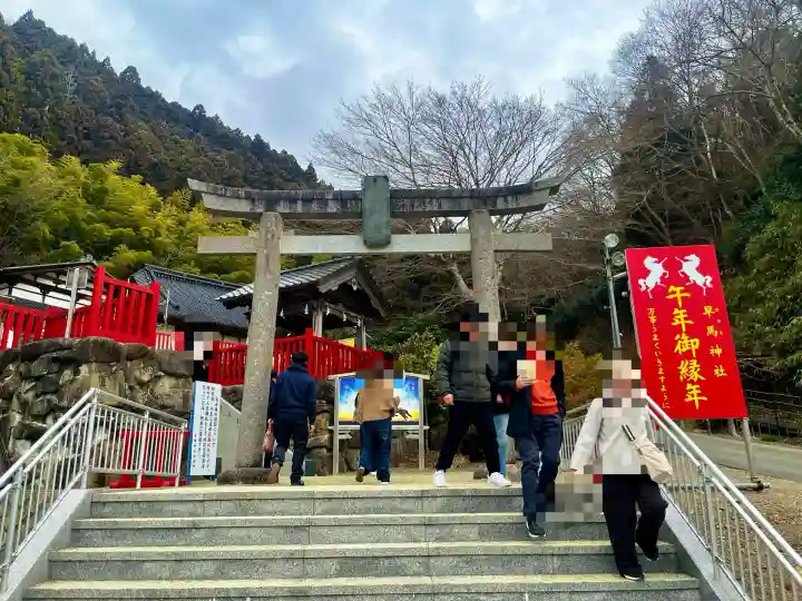 早馬神社(宮城県)